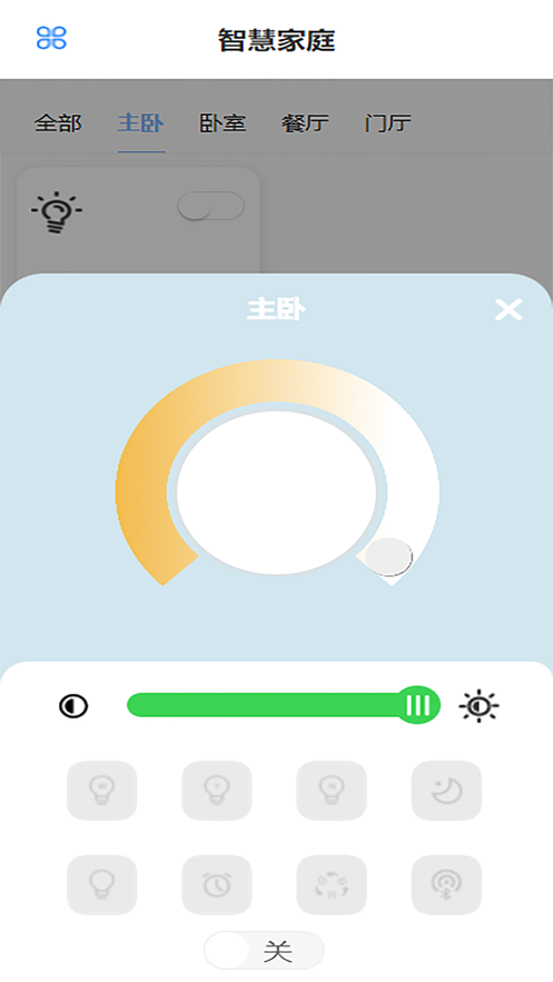 领海智能