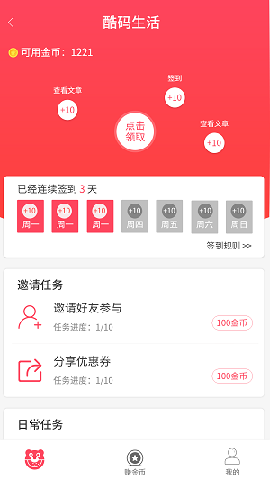 酷码生活
