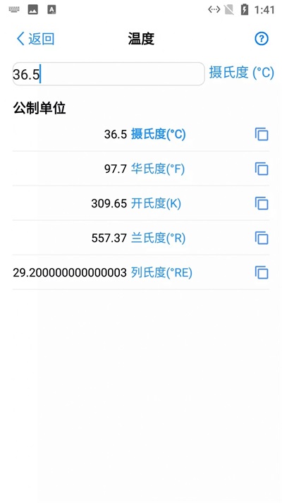 小蚂蚁数据单位转换