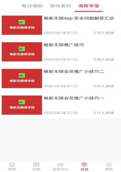 畅影无限省钱购物