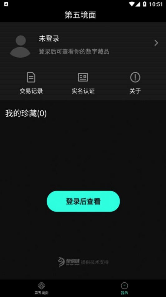第五镜面数字藏品