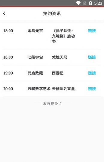 NFT热区