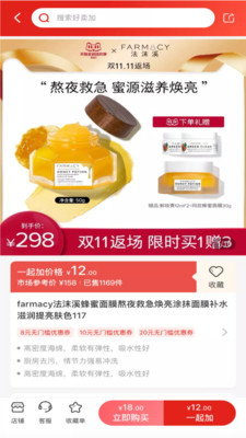 好卖加商城