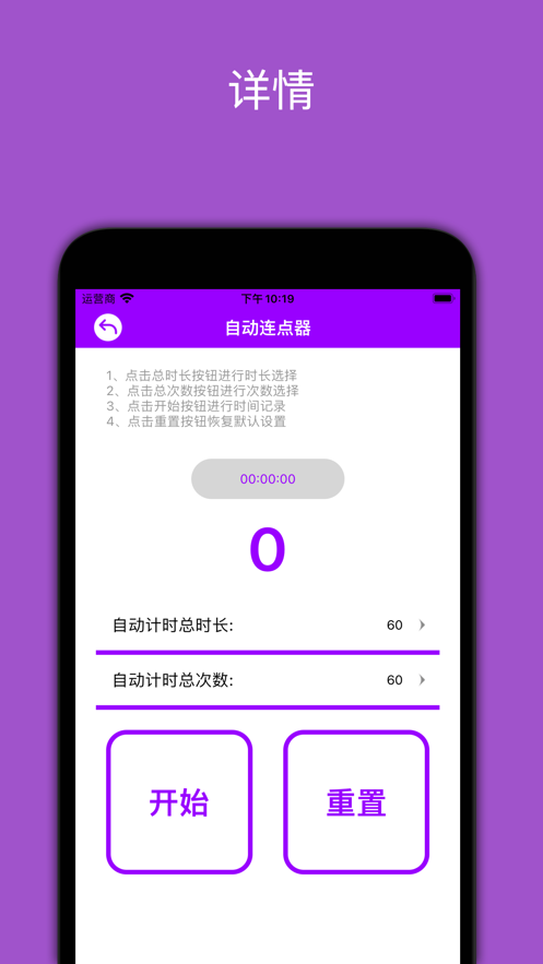 美美连点器
