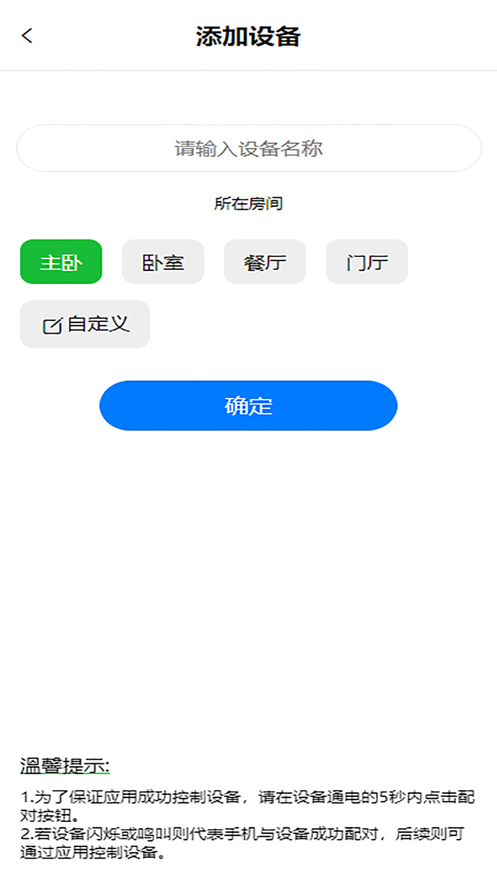 领海智能