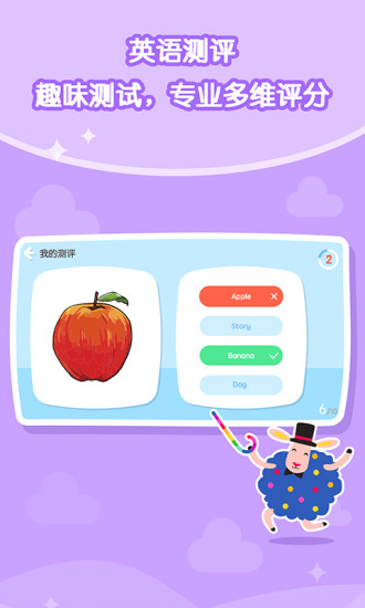 PlayABC