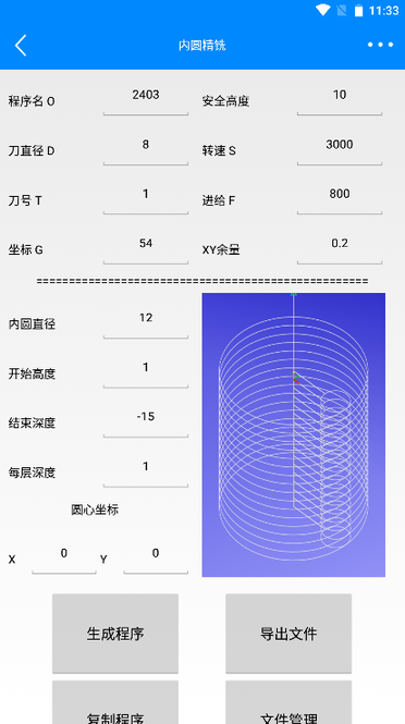 宏数控编程助手