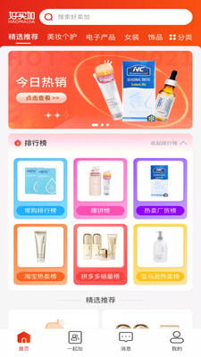 好卖加商城