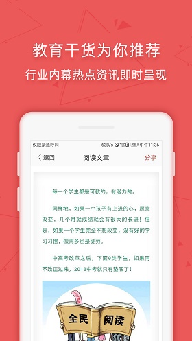 学管