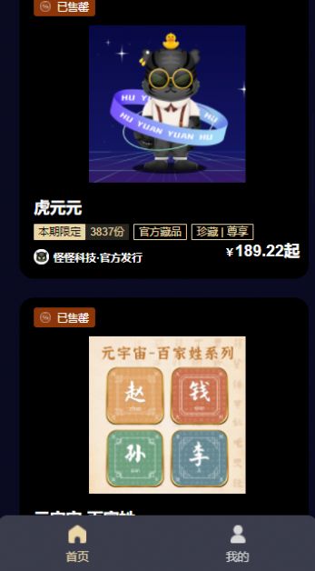 万象元创