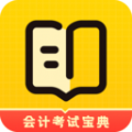 会计职考题库下载