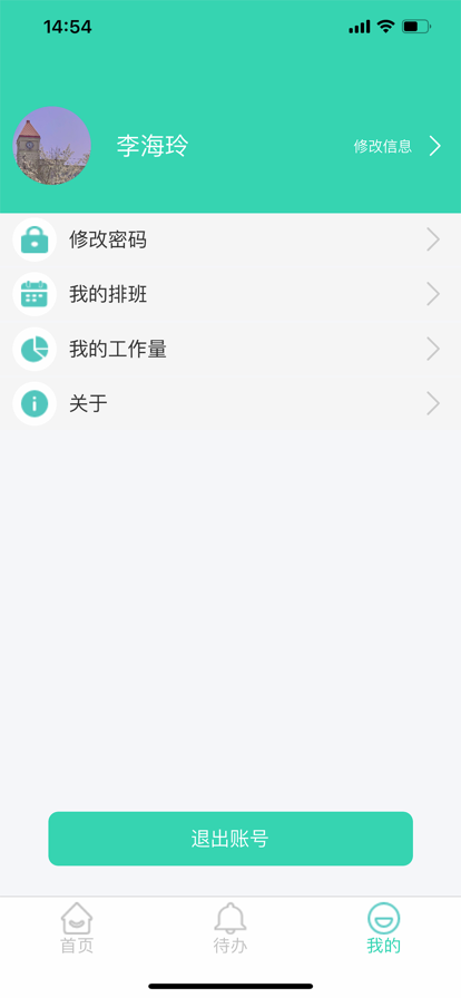 江科医养医护