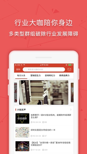 学管