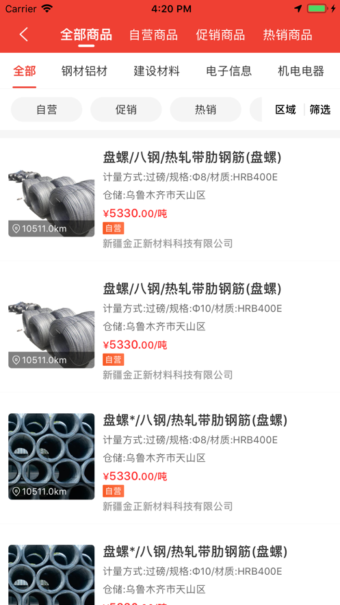经营帮商城
