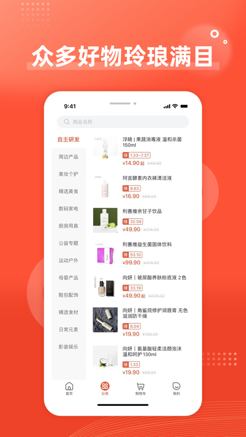 美浮特会员商城