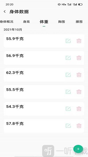 步数无忧