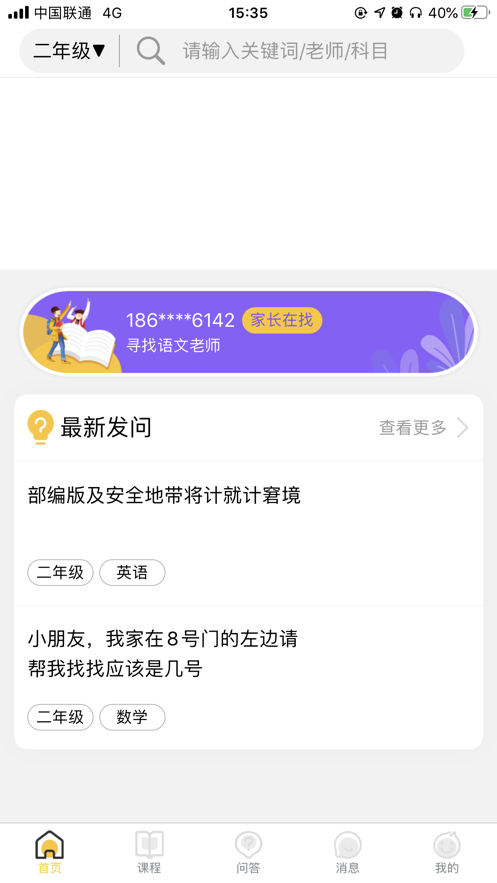 东觉艺术教师端