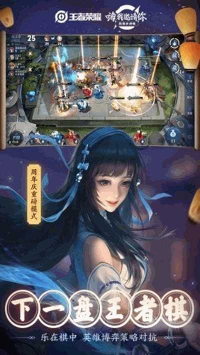 王者荣耀战区修改器免费版