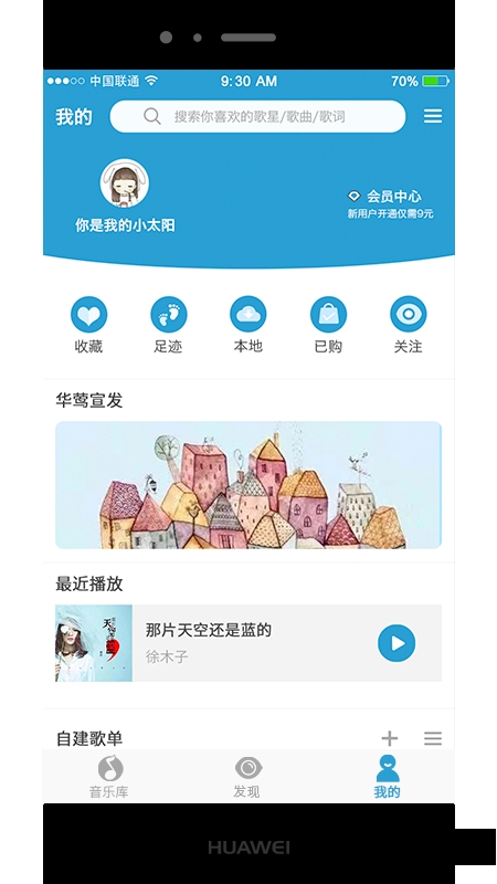 华莺音乐