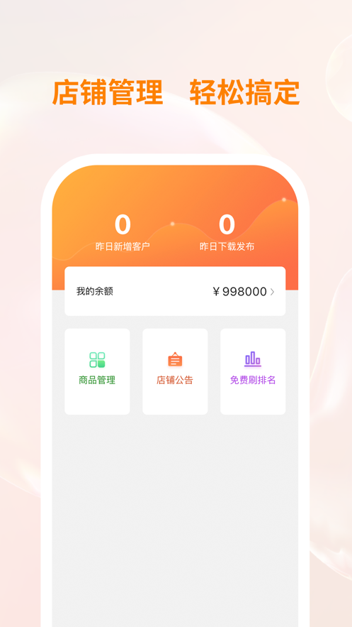衣衫汇男装厂家版