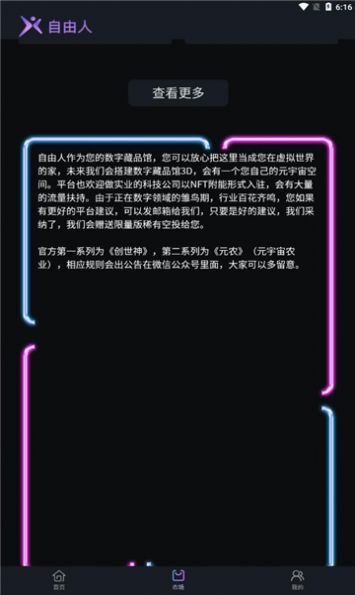 自由人nft