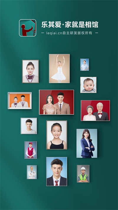 乐其爱家就是相馆