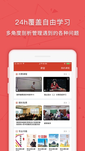 学管