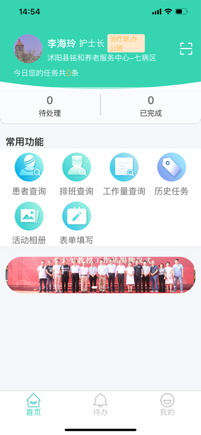 江科医养医护