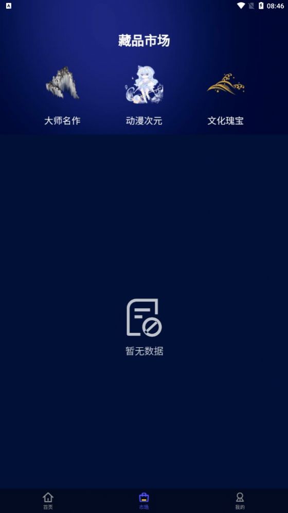 蚂蚁博物数字藏品