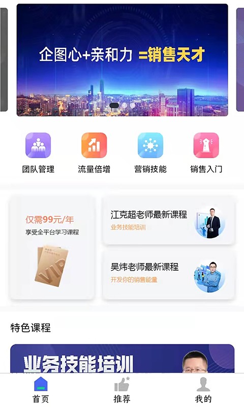 不为商学