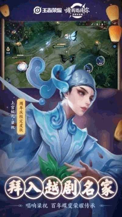 王者荣耀战区修改器免费版