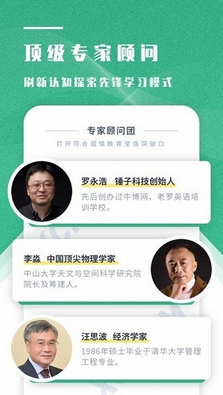 学成网课