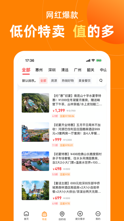 维拉度假