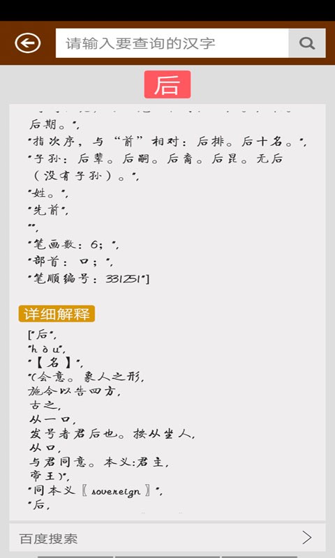 汉语字典马陈版