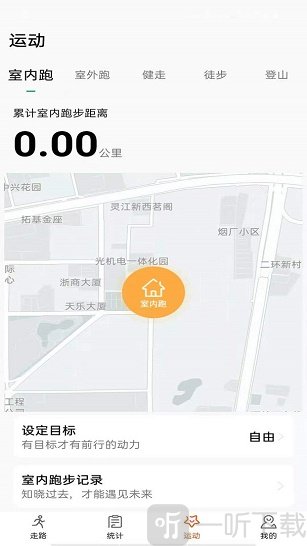 步数无忧