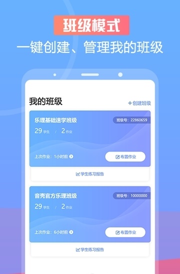 音壳教师端
