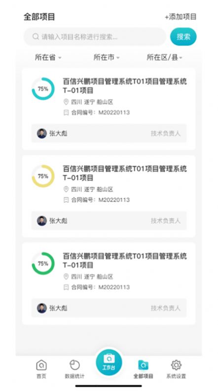 百信兴鹏PMS