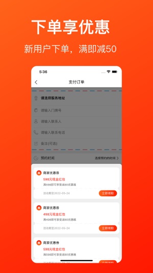 好到家服务