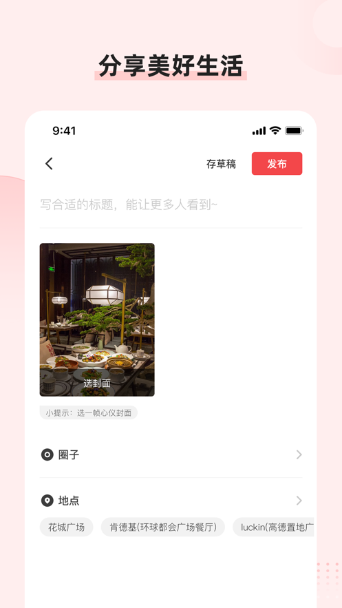 探店吃喝玩乐