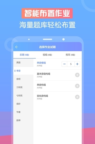 音壳教师端