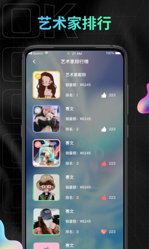 OK元宇宙藏品