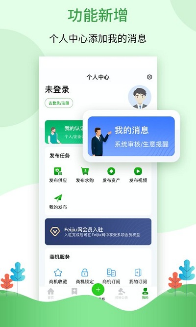 Feijiu网