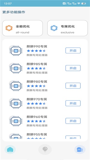 星辰助手