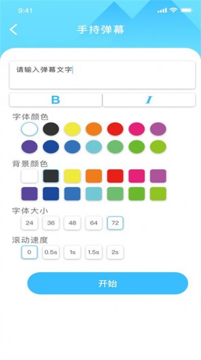 番茄小组件