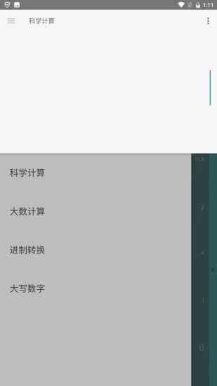 小金鱼计算器助手