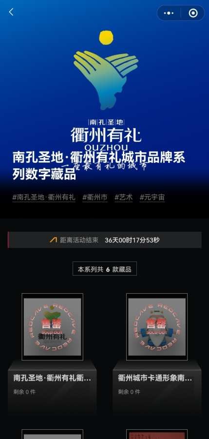 红洞数字藏品平台