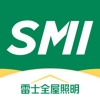 雷士全屋照明SMI下载