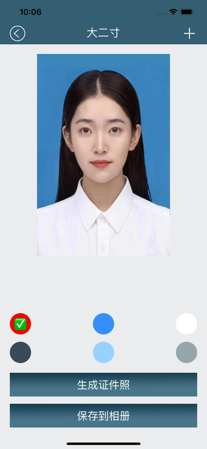 快捷证件照