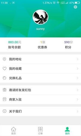 吉食米