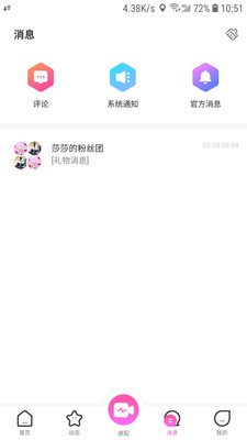 U趣夜话社交